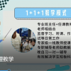滇云教育精细化管理教学